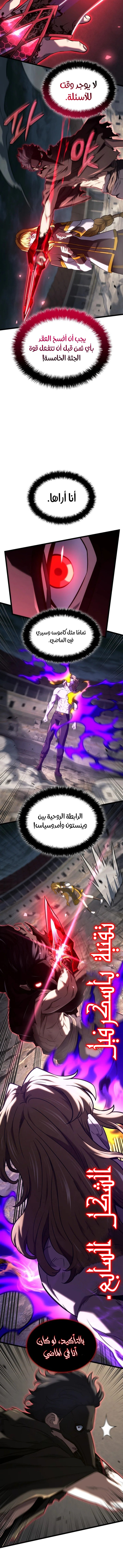 Read Revenge of the Iron-Blooded Sword Hound  Ar Manga Online