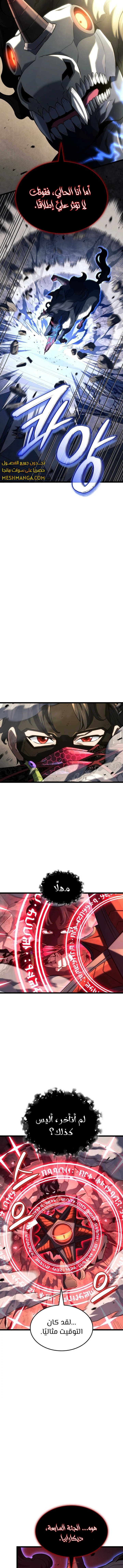 Read Revenge of the Iron-Blooded Sword Hound  Ar Manga Online