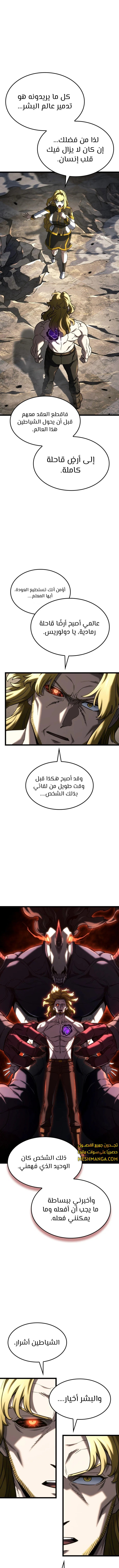 Read Revenge of the Iron-Blooded Sword Hound  Ar Manga Online