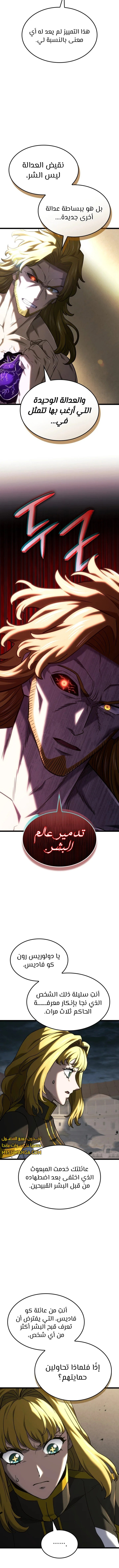 Read Revenge of the Iron-Blooded Sword Hound  Ar Manga Online