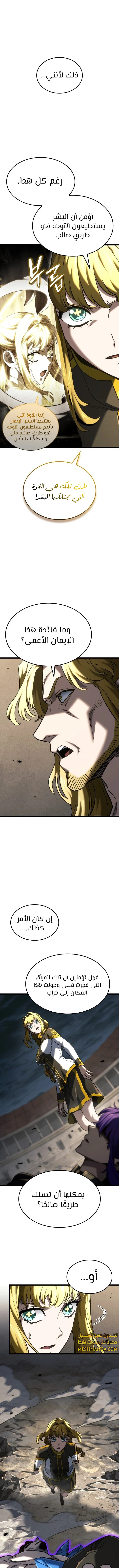 Read Revenge of the Iron-Blooded Sword Hound  Ar Manga Online