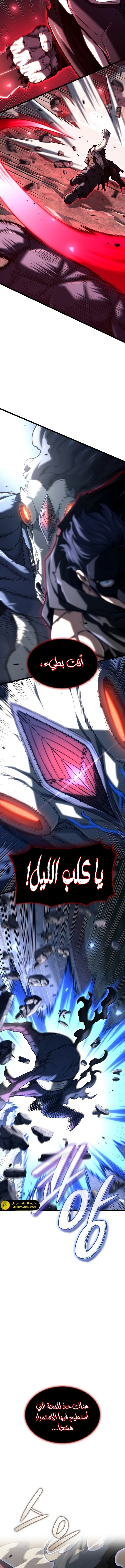 Read Revenge of the Iron-Blooded Sword Hound  Ar Manga Online