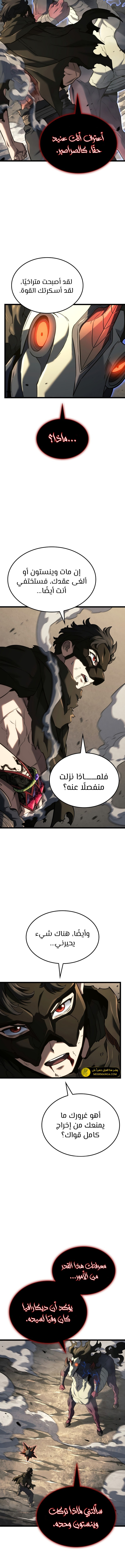 Read Revenge of the Iron-Blooded Sword Hound  Ar Manga Online