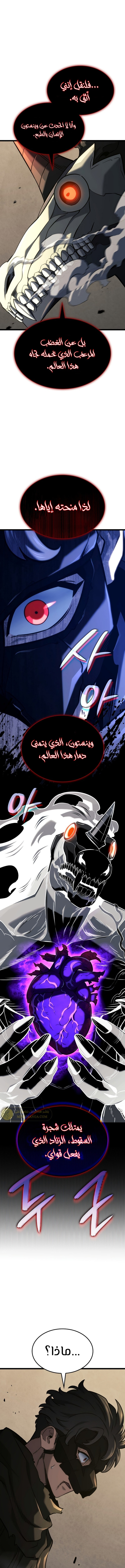 Read Revenge of the Iron-Blooded Sword Hound  Ar Manga Online