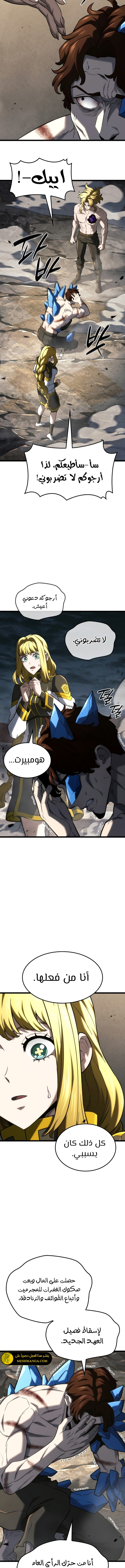 Read Revenge of the Iron-Blooded Sword Hound  Ar Manga Online
