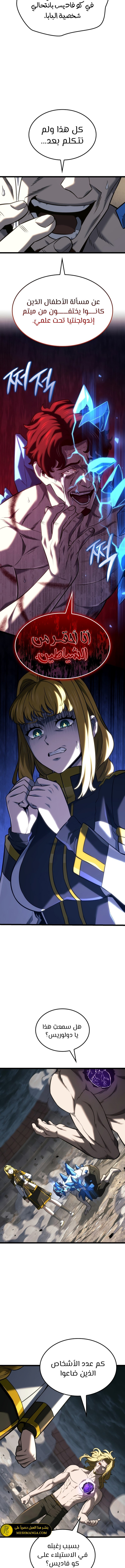 Read Revenge of the Iron-Blooded Sword Hound  Ar Manga Online