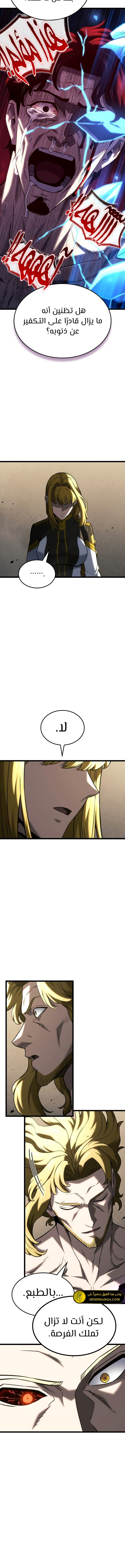 Read Revenge of the Iron-Blooded Sword Hound  Ar Manga Online