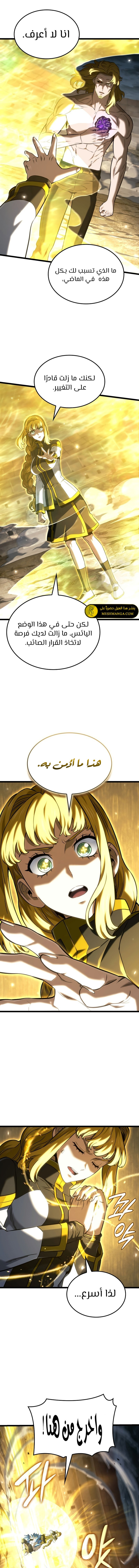 Read Revenge of the Iron-Blooded Sword Hound  Ar Manga Online