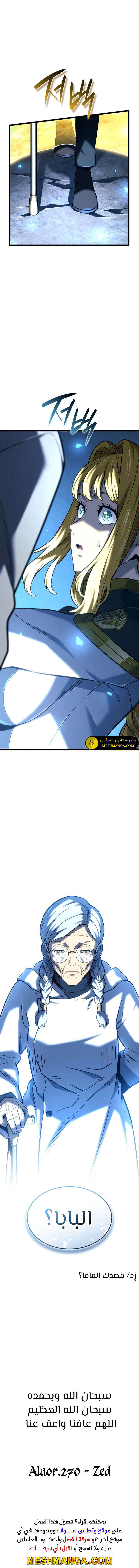 Read Revenge of the Iron-Blooded Sword Hound  Ar Manga Online