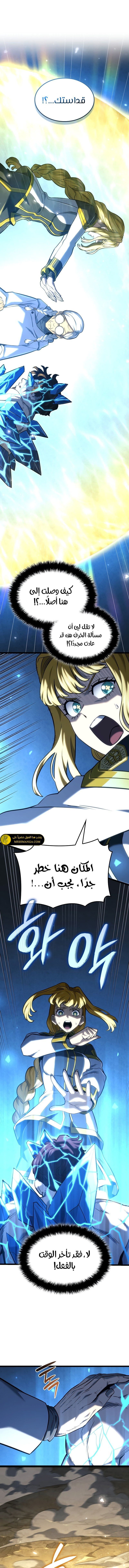 Read Revenge of the Iron-Blooded Sword Hound  Ar Manga Online
