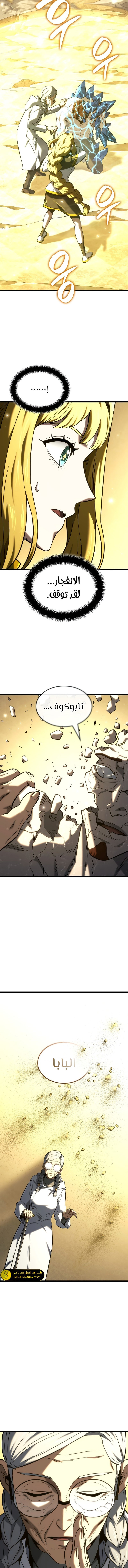 Read Revenge of the Iron-Blooded Sword Hound  Ar Manga Online