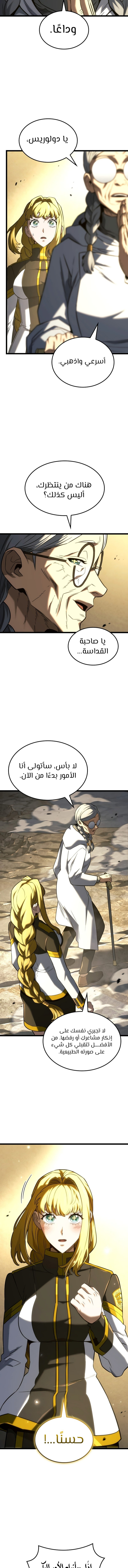 Read Revenge of the Iron-Blooded Sword Hound  Ar Manga Online