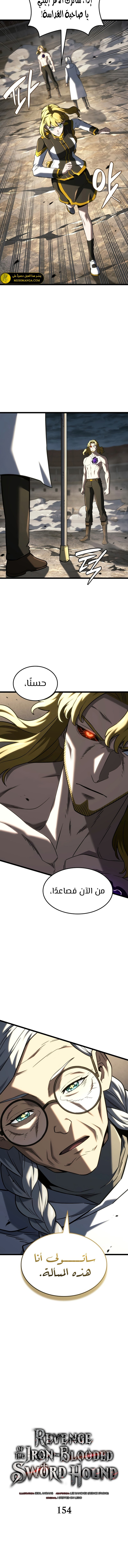 Read Revenge of the Iron-Blooded Sword Hound  Ar Manga Online