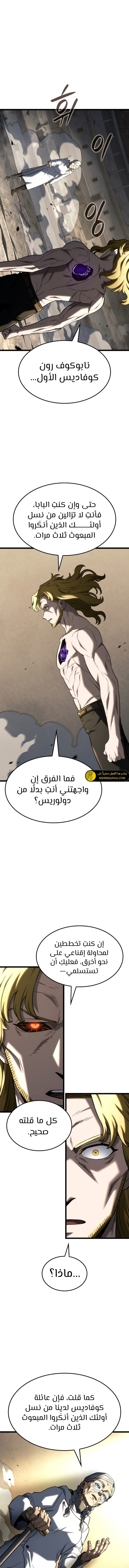Read Revenge of the Iron-Blooded Sword Hound  Ar Manga Online