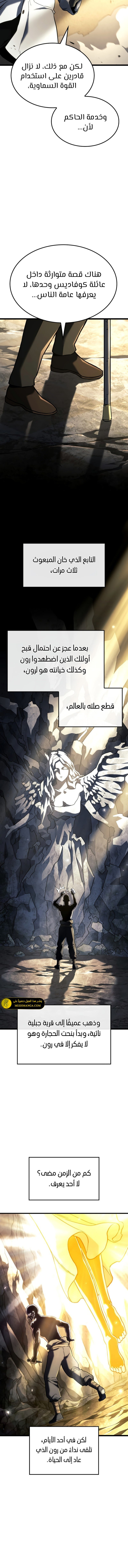 Read Revenge of the Iron-Blooded Sword Hound  Ar Manga Online
