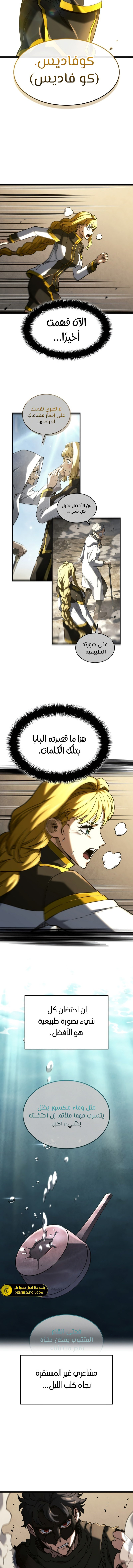 Read Revenge of the Iron-Blooded Sword Hound  Ar Manga Online