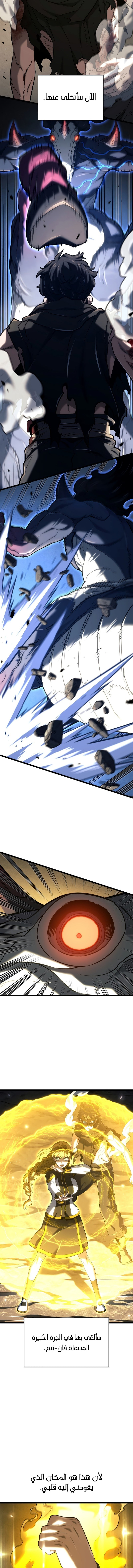 Read Revenge of the Iron-Blooded Sword Hound  Ar Manga Online