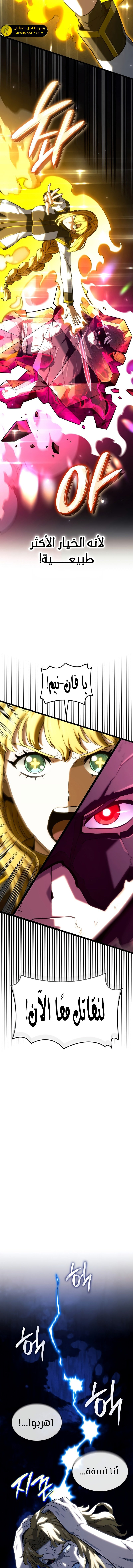 Read Revenge of the Iron-Blooded Sword Hound  Ar Manga Online