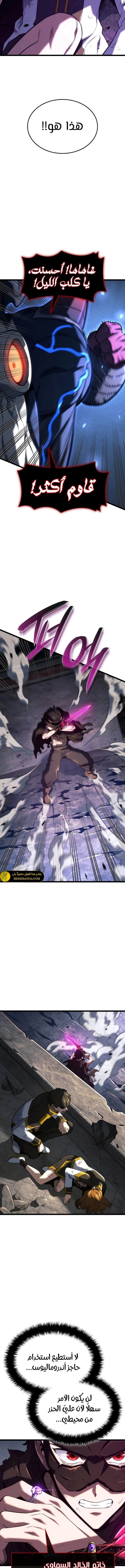 Read Revenge of the Iron-Blooded Sword Hound  Ar Manga Online