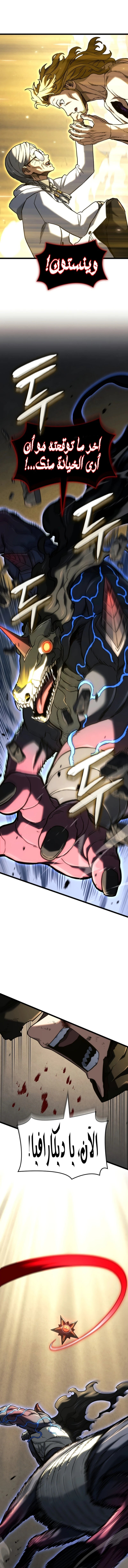 Read Revenge of the Iron-Blooded Sword Hound  Ar Manga Online
