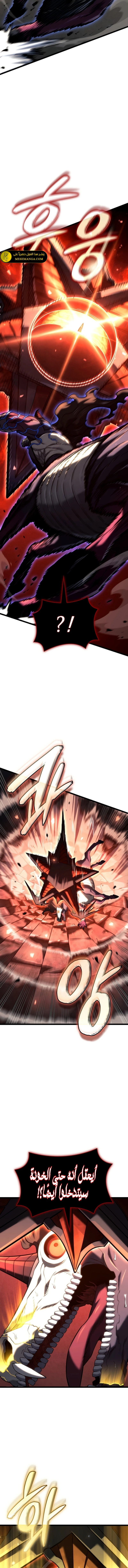 Read Revenge of the Iron-Blooded Sword Hound  Ar Manga Online