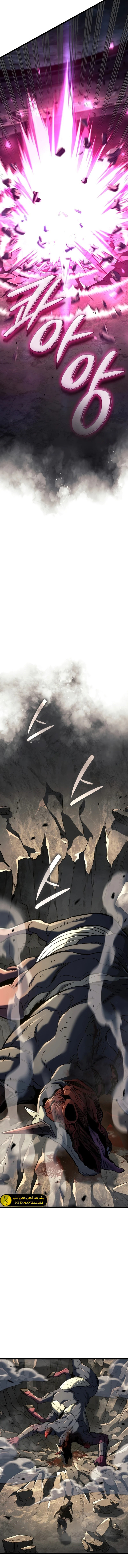 Read Revenge of the Iron-Blooded Sword Hound  Ar Manga Online