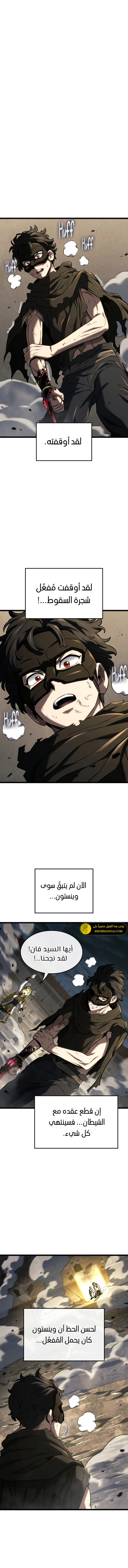 Read Revenge of the Iron-Blooded Sword Hound  Ar Manga Online