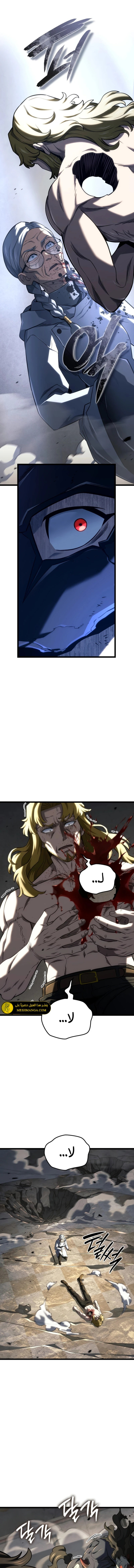 Read Revenge of the Iron-Blooded Sword Hound  Ar Manga Online