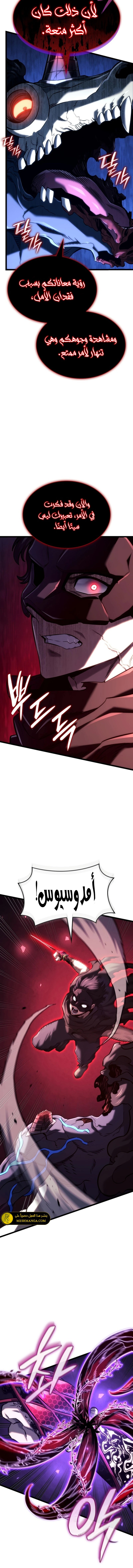 Read Revenge of the Iron-Blooded Sword Hound  Ar Manga Online