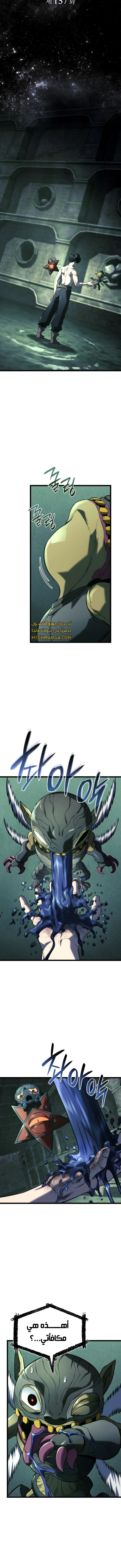 Read Revenge of the Iron-Blooded Sword Hound  Ar Manga Online
