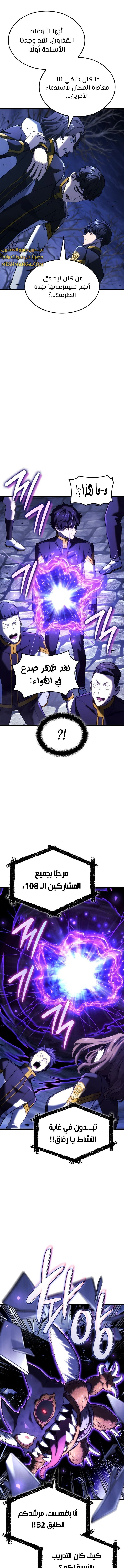 Read Revenge of the Iron-Blooded Sword Hound  Ar Manga Online