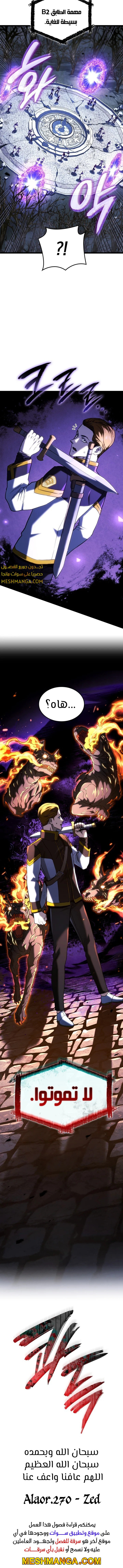 Read Revenge of the Iron-Blooded Sword Hound  Ar Manga Online