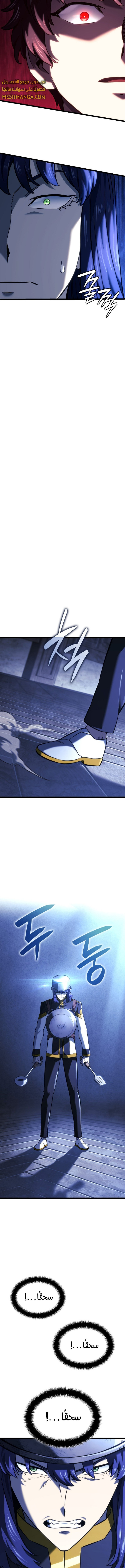 Read Revenge of the Iron-Blooded Sword Hound  Ar Manga Online