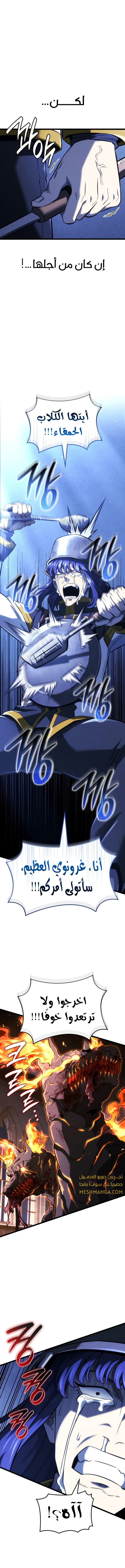 Read Revenge of the Iron-Blooded Sword Hound  Ar Manga Online