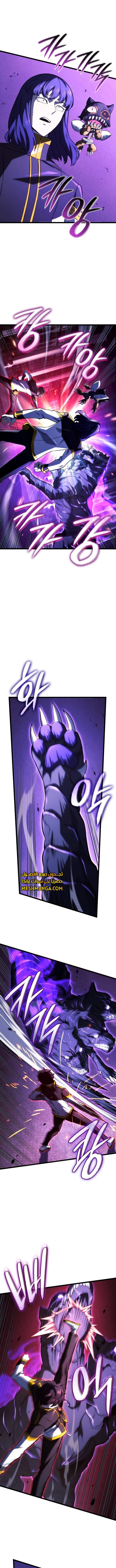Read Revenge of the Iron-Blooded Sword Hound  Ar Manga Online