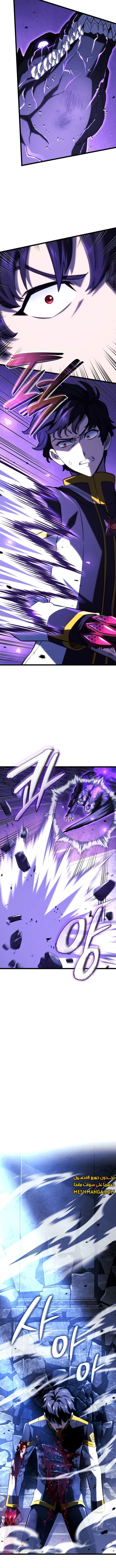 Read Revenge of the Iron-Blooded Sword Hound  Ar Manga Online