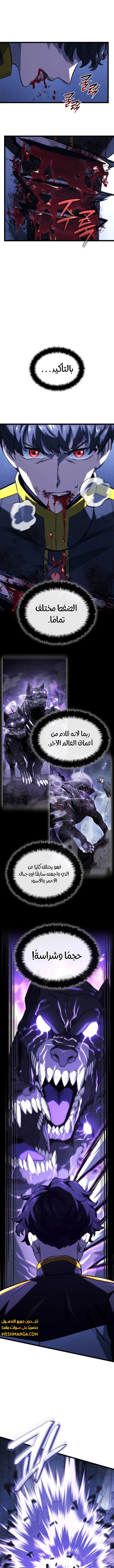 Read Revenge of the Iron-Blooded Sword Hound  Ar Manga Online