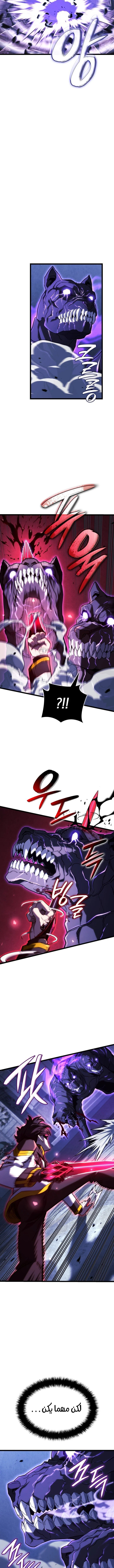 Read Revenge of the Iron-Blooded Sword Hound  Ar Manga Online