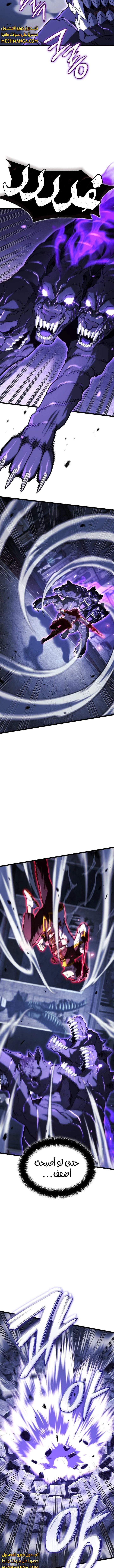Read Revenge of the Iron-Blooded Sword Hound  Ar Manga Online
