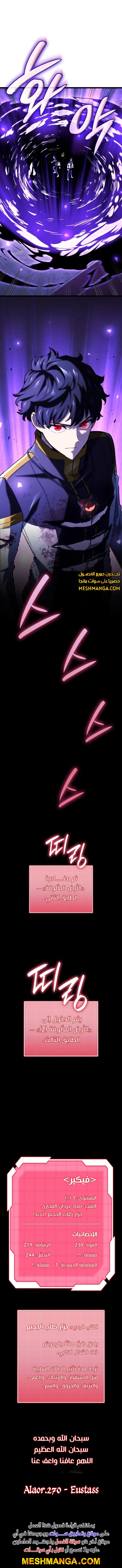 Read Revenge of the Iron-Blooded Sword Hound  Ar Manga Online