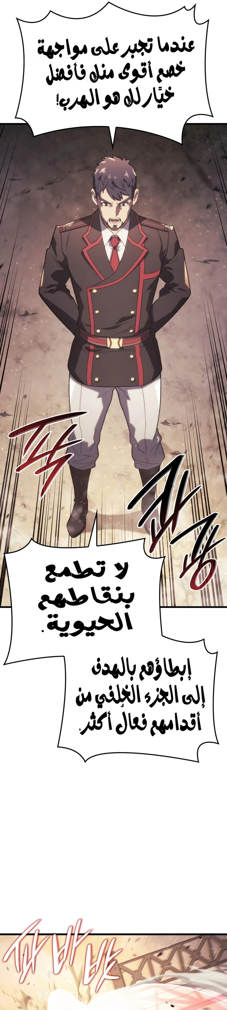 Read Revenge of the Iron-Blooded Sword Hound  Ar Manga Online