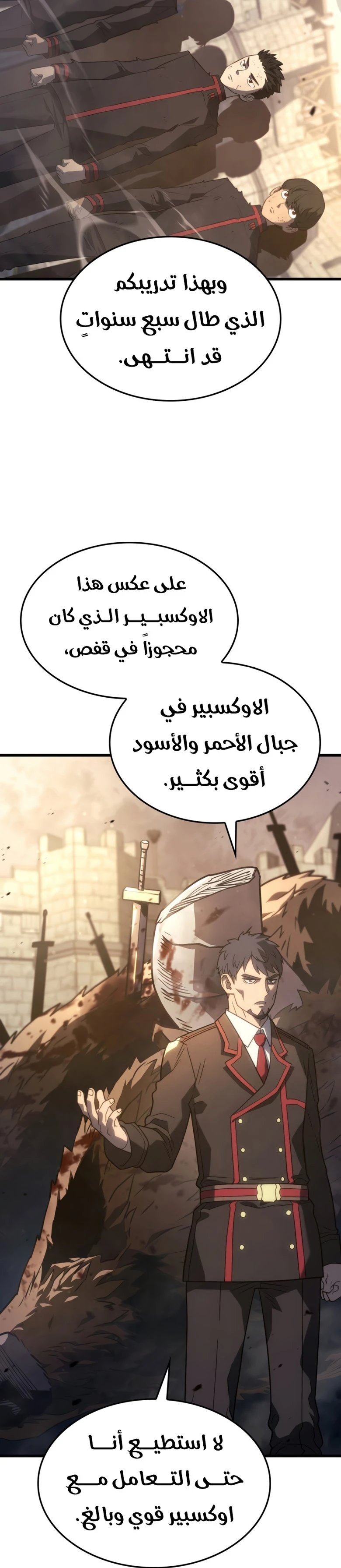 Read Revenge of the Iron-Blooded Sword Hound  Ar Manga Online