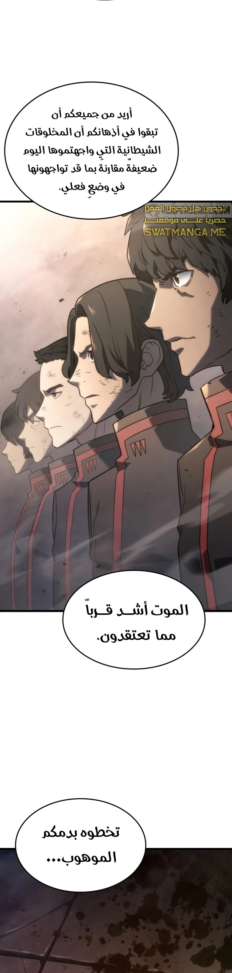 Read Revenge of the Iron-Blooded Sword Hound  Ar Manga Online