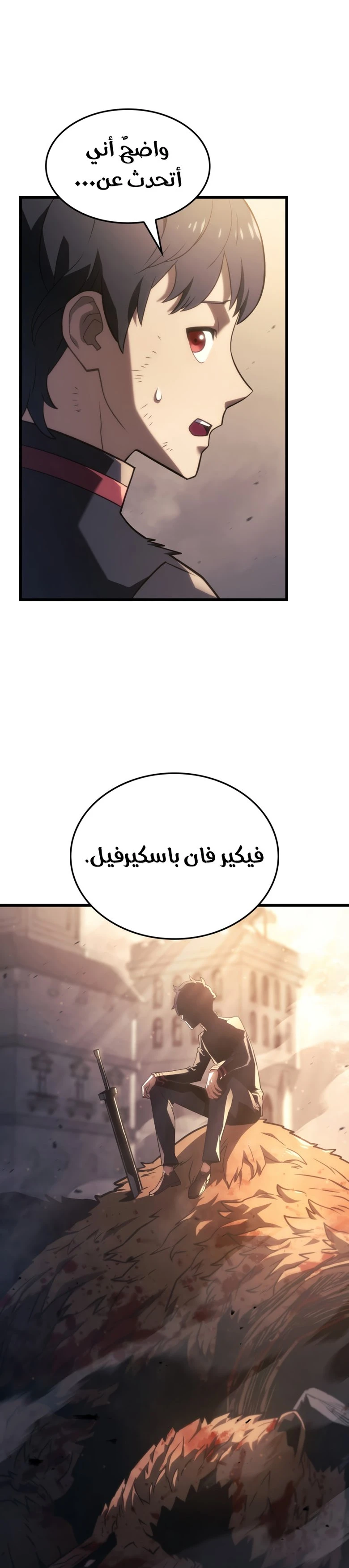 Read Revenge of the Iron-Blooded Sword Hound  Ar Manga Online