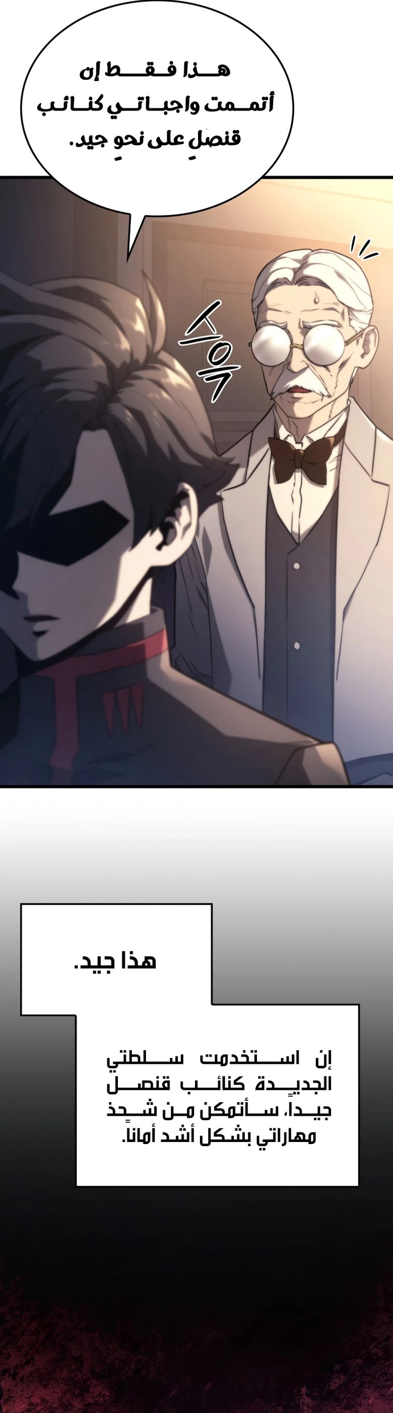 Read Revenge of the Iron-Blooded Sword Hound  Ar Manga Online