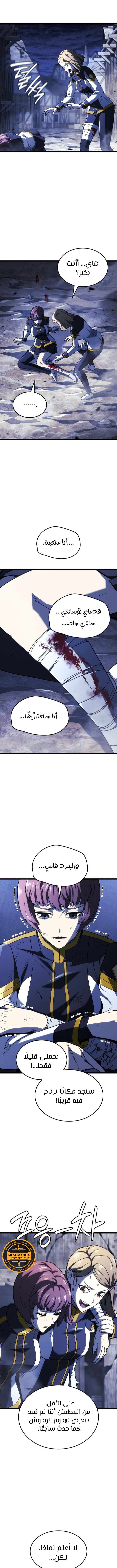 Read Revenge of the Iron-Blooded Sword Hound  Ar Manga Online