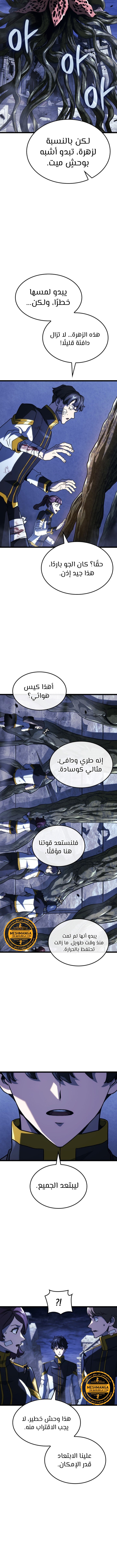 Read Revenge of the Iron-Blooded Sword Hound  Ar Manga Online