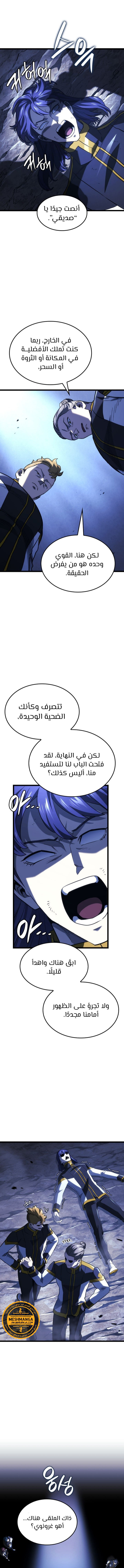 Read Revenge of the Iron-Blooded Sword Hound  Ar Manga Online