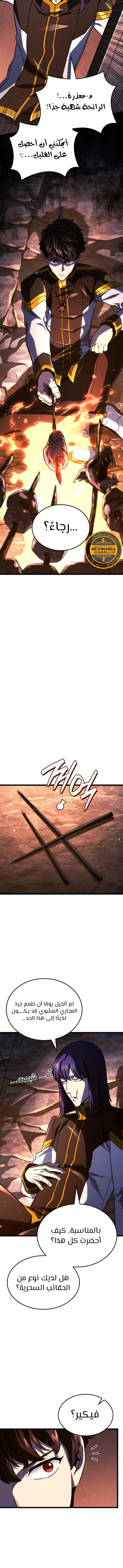 Read Revenge of the Iron-Blooded Sword Hound  Ar Manga Online