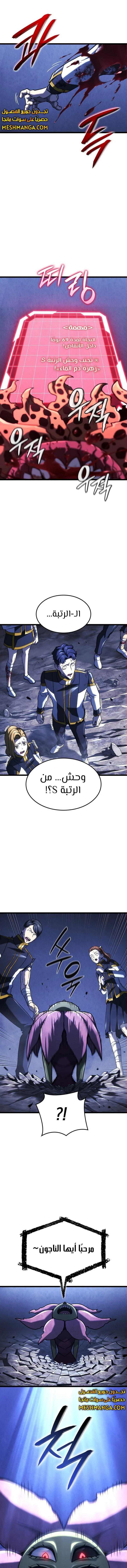 Read Revenge of the Iron-Blooded Sword Hound  Ar Manga Online